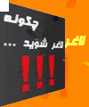 لاغری تضمینی