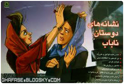 ویژگی های دوستان ناباب 