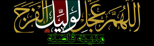 مدینه فاضله