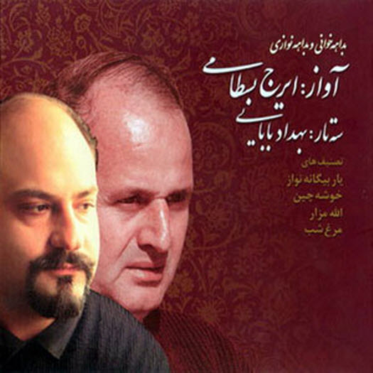 آلبوم بداه خوانی و بداهه نوازی