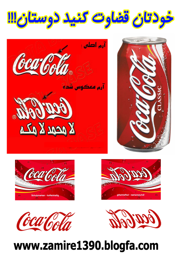 خودتان قضاوت کنید
