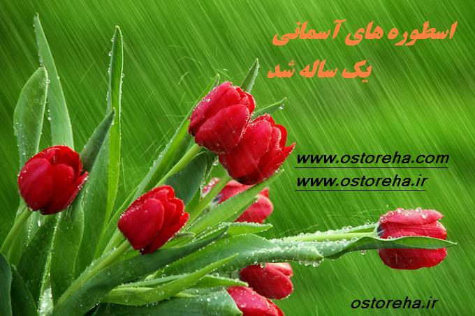 اسطوره های آسمانی