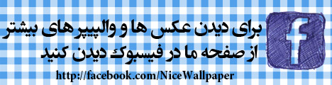 دانلود والپیپر
