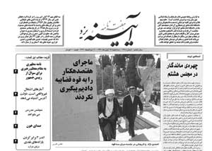 شماره 248