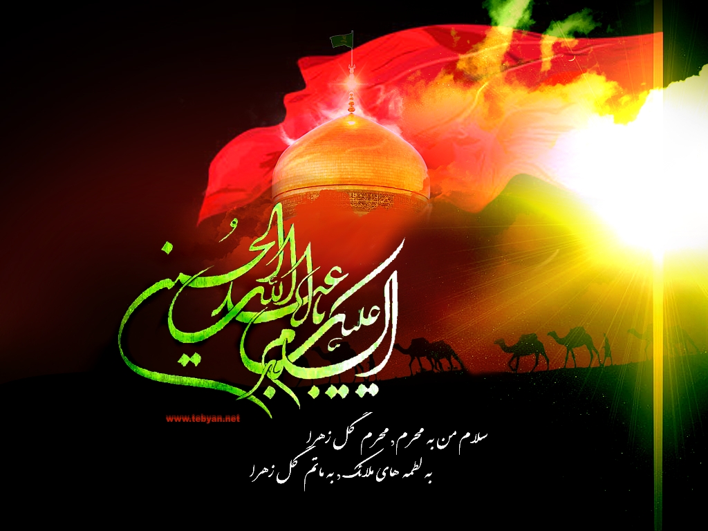 محرم ماه خون
