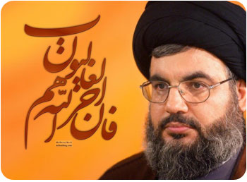 حزب الله