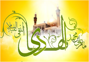 روزشمار ظهور ولادت امام هادی(ع)