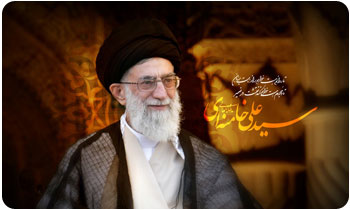 مقام معظم رهبری