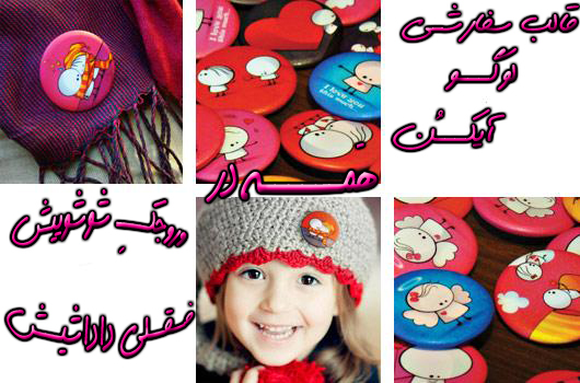 وروجک شوشویی&فسقلی داداشیش
