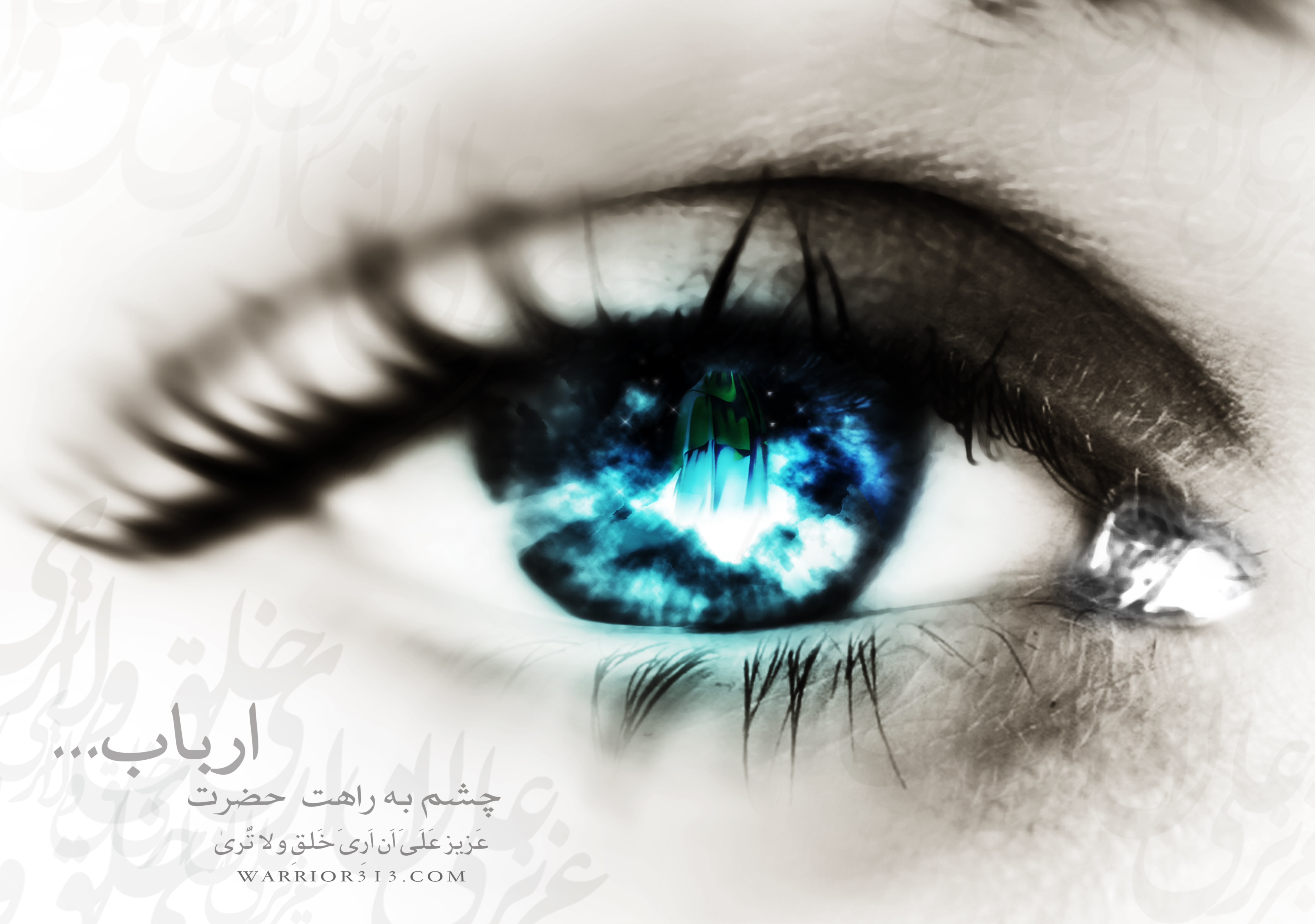 ارباب