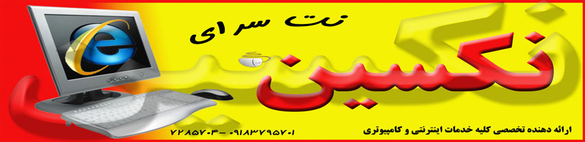 سنندج