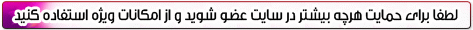 http://s2.picofile.com/file/7182663331/lotfan.gif
