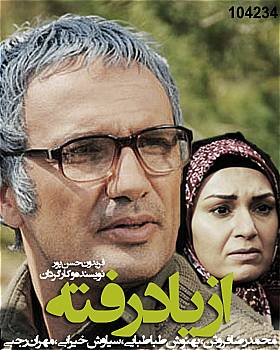 خرید سریال از یاد رفته