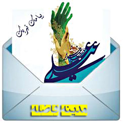 مدینه فاضله