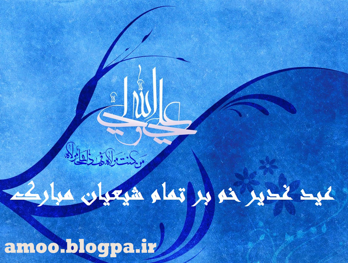 http://s2.picofile.com/file/7183372468/mola_ali.jpg