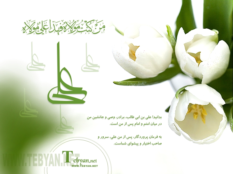 عیدتون مبارک