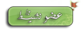 عضو فعالی شده