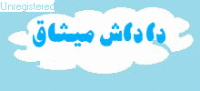 جورواجور