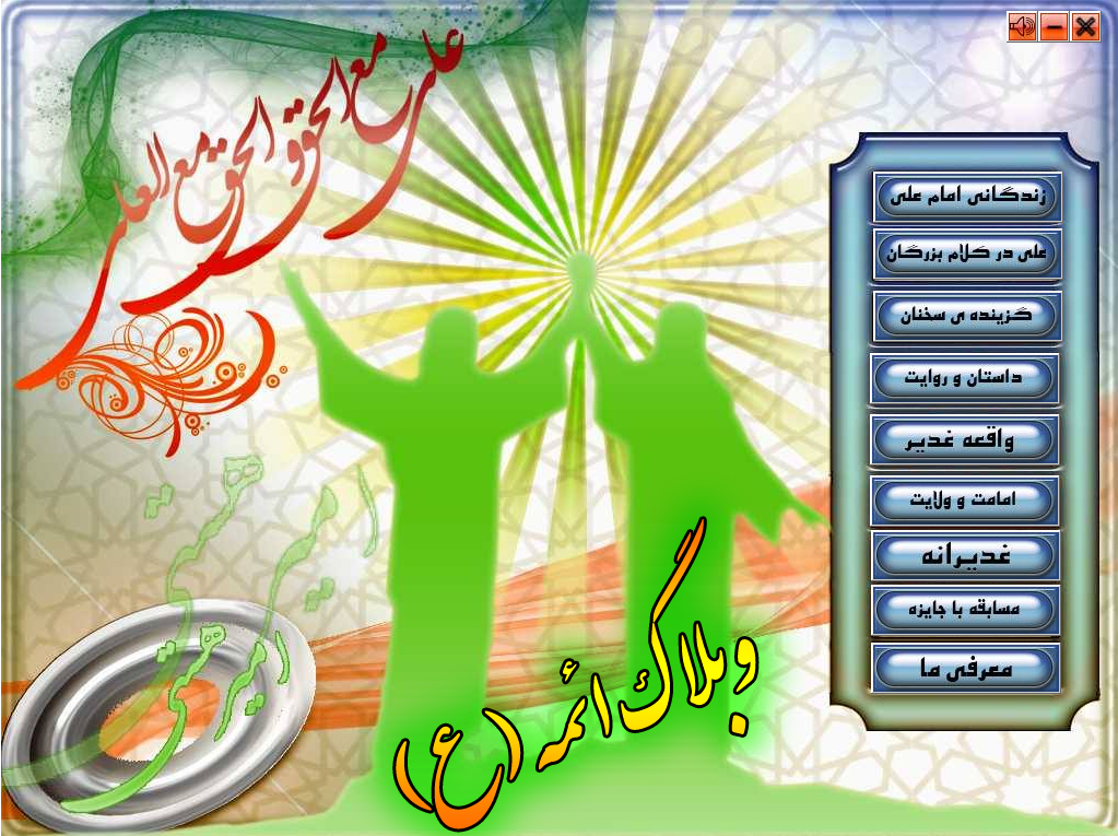 وبلاگ ائمه (ع)
