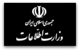 وزارت اطلاعات جمهوری اسلامی ایران