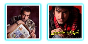 عکس جدید شهاب حسینی