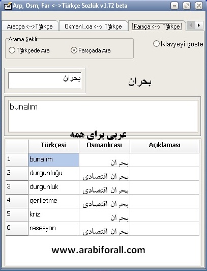 دانلود لغت نامه ترکی به فارسی