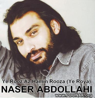 naseria 3 دانلود آهنگ یه روز از همین روزا با صدای ناصر عبدالهی