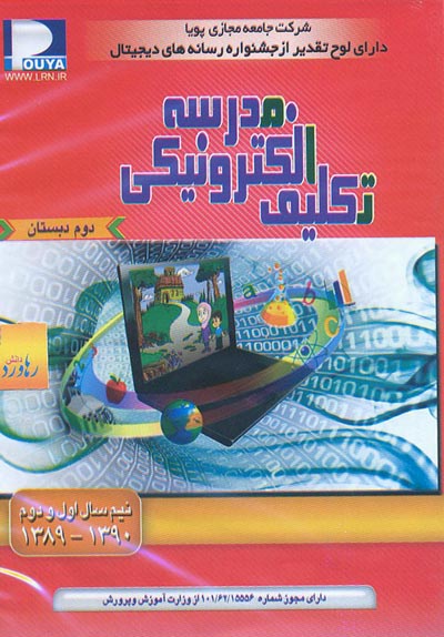 ارزشيابي توصيفي يعني بازخورد موثر