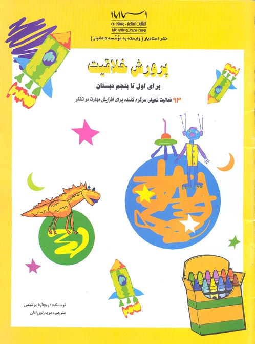 مدرسه الكترونيكي هوشمند