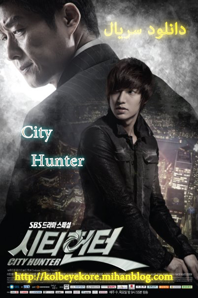 city hunter