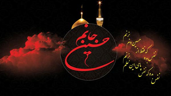 http://s2.picofile.com/file/7186532040/حسین_جانم.jpg