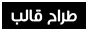 طراح قالب های بلاگفا