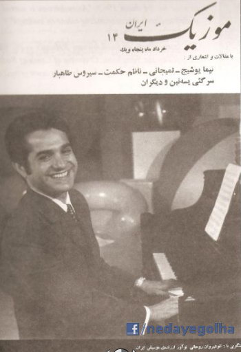 http://s2.picofile.com/file/7190831505/NedayeGolha_Group_07_Anoushiravan_Rohani_In_cover_of_music_magazine_of_Iran_1972_.jpg