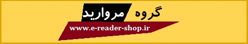 فروش کتابخوان الکترونیکی و تبلت بنر