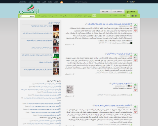سایت آزادگی