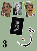 گۆڤاری ژن٣-كتێبخانه ی كوردي ئه وين