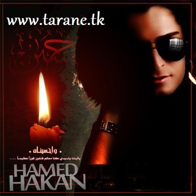 حامد هاکان بین الحرمین 