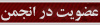 ثبت نام