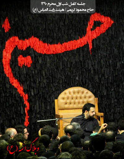 وبلاگ ائمه (ع)