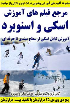 http://s2.picofile.com/file/7196305692/ski_new_s.jpg