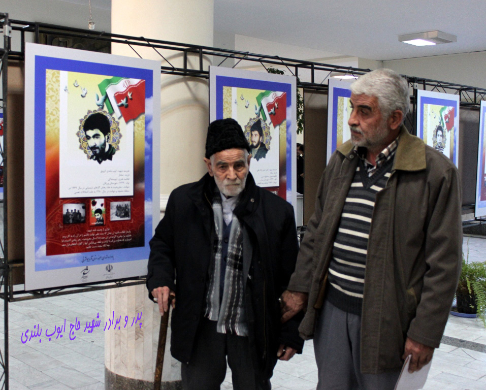 پدر و برادر هنرمند شهيد حاج ايوب و حسن بلندي 