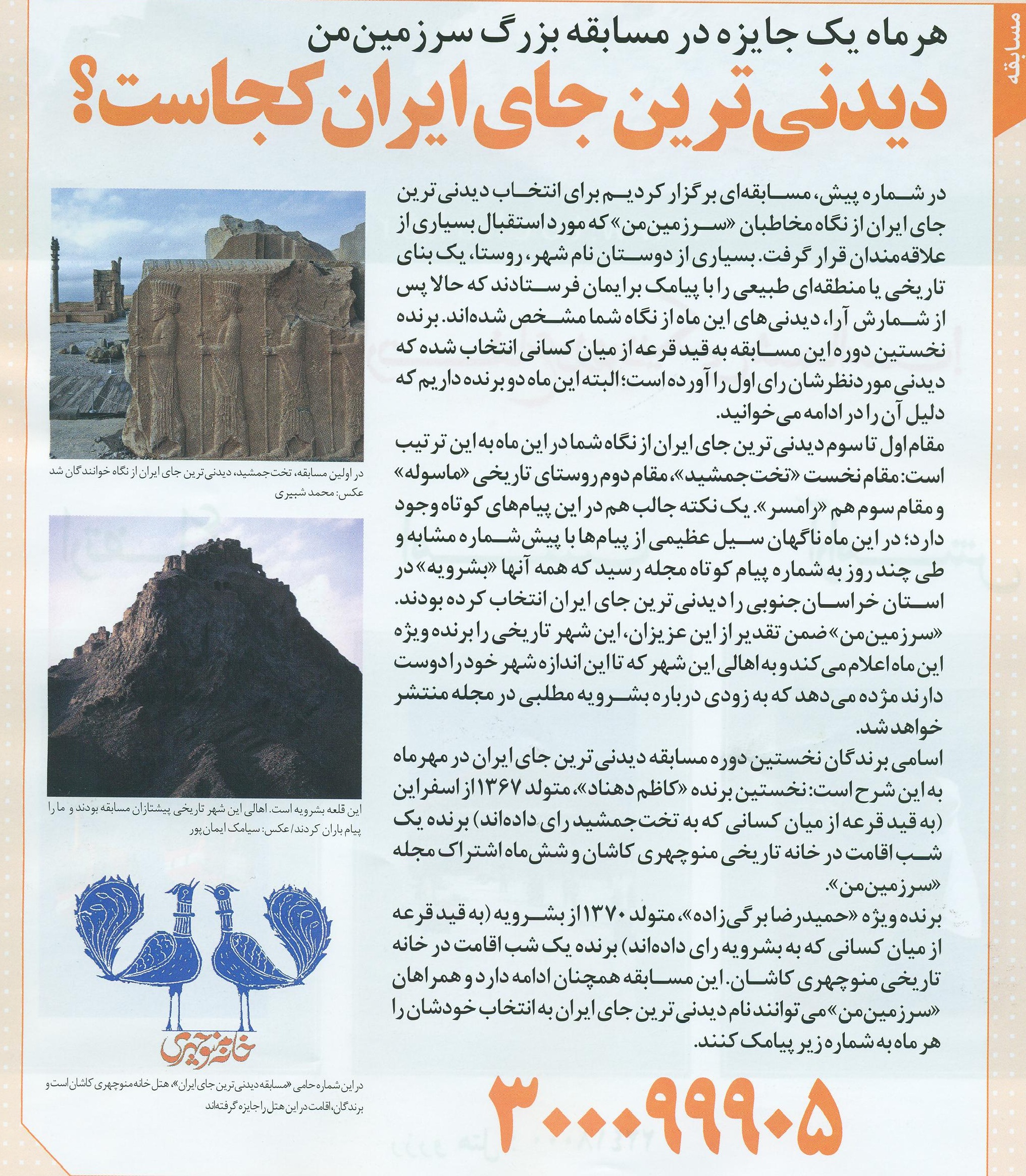 بشرويه عكس