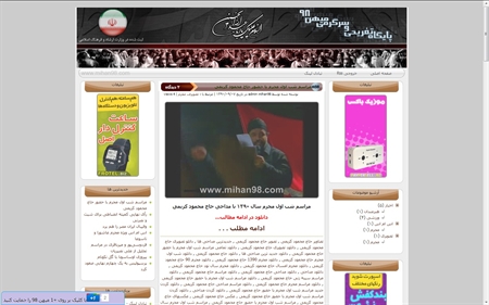 http://s2.picofile.com/file/7197385371/mihan98.jpg