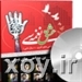http://s2.picofile.com/file/7197843973/eshgh_nagmasi.jpg