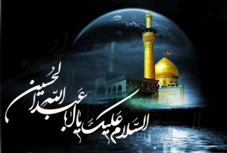 يا حسين شهيد 