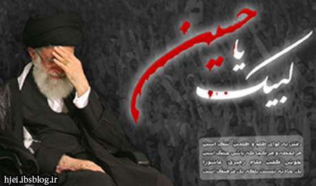 رهبری ومحرم