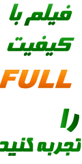 http://s2.picofile.com/file/7202086876/omid_20_120_240_35_kb.gif