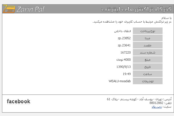 http://s2.picofile.com/file/7204740963/2000_12_06_05.jpg