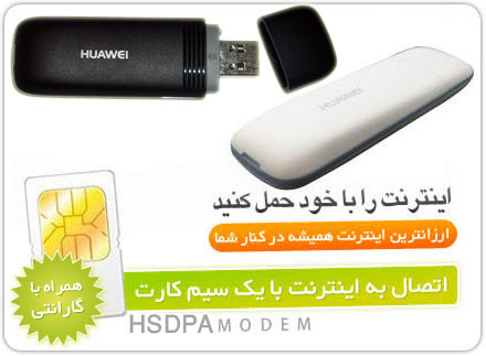 خرید مودم USB
