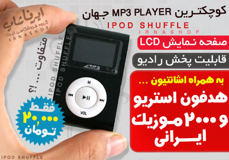 MP3 PLAYER با صفحه نمایش و رادیو